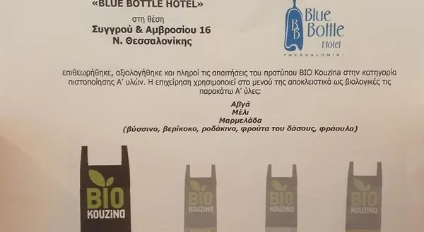 Blue Bottle Hotel
