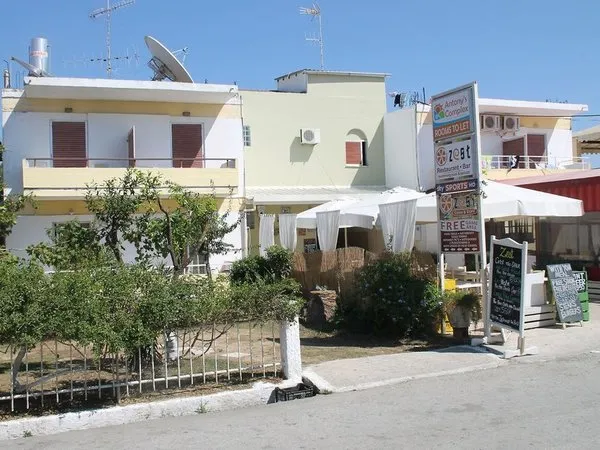 Kavos Central Gardens