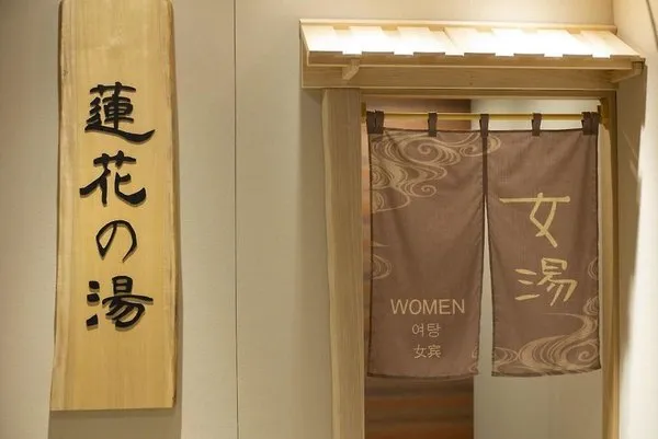 Onyado Nono Kyoto Shichijo Natural Hot Spring
