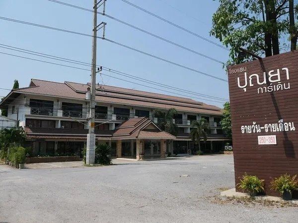Punya Garden