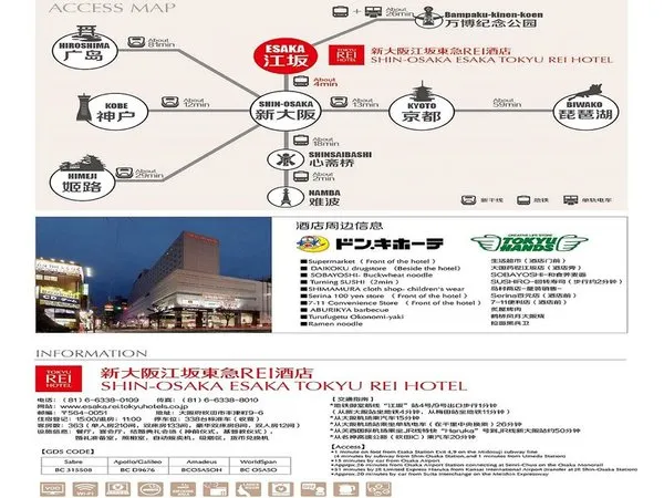 Shin-Osaka Esaka Tokyu REI Hotel