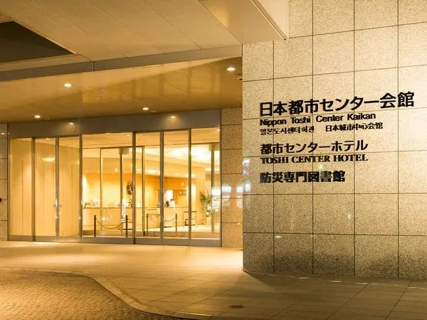 Toshi Center Hotel Tokyo