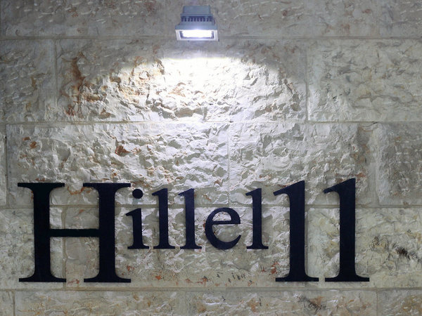 Hillel 11 ApartHotel in Tel Aviv All Inclusive Ferien